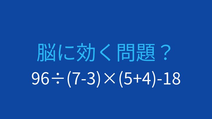 【計算クイズ】複数の括弧を含む計算に挑戦！の問題画像