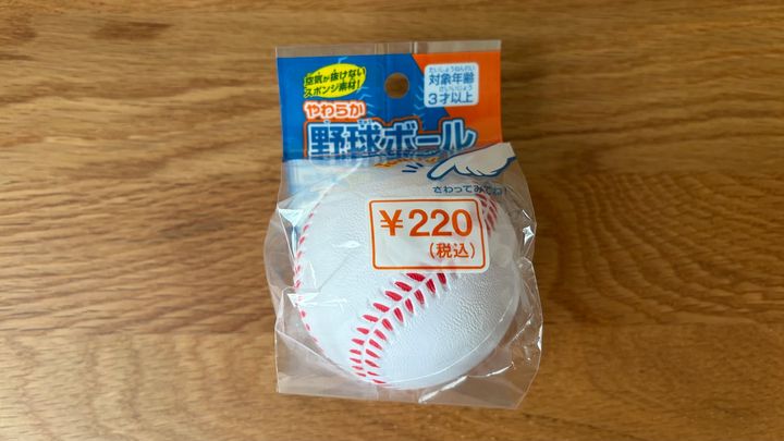 100均のボールはどんな種類がある？ダイソー・セリア・キャン★ドゥの商品を買ってみた