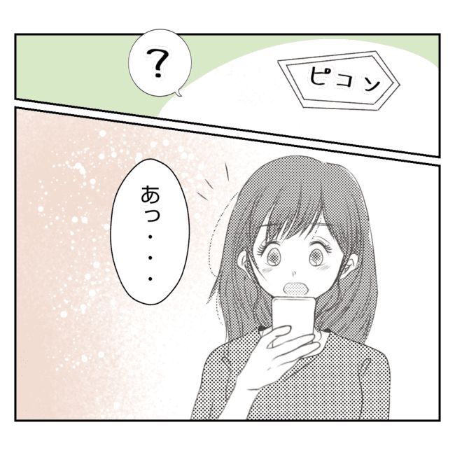 何もしない出戻り義姉がしんどい！！27-6