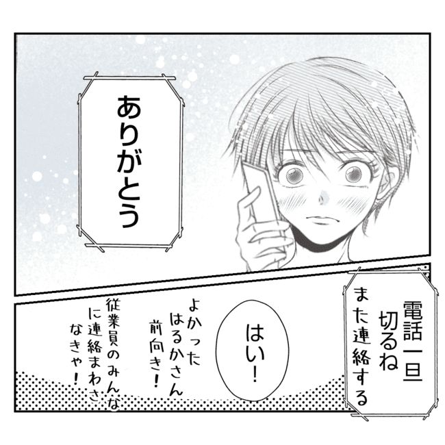 何もしない出戻り義姉がしんどい！！27-14