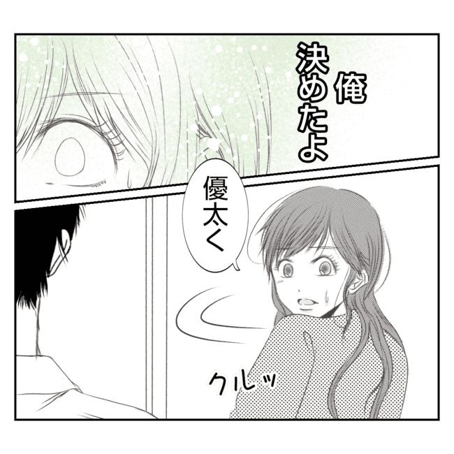 何もしない出戻り義姉がしんどい！！27-17