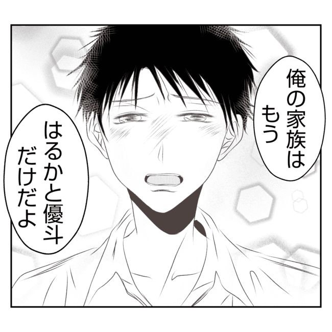 何もしない出戻り義姉がしんどい！！27-18