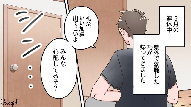 母が大学の入学金を払い忘れ浪人決定…後悔でいっぱいの中「こんなことで人生は終わらないよ」大好きなお隣のお姉さんが慰めてくれた話