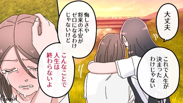 母が大学の入学金を払い忘れ浪人決定…後悔でいっぱいの中「こんなことで人生は終わらないよ」大好きなお隣のお姉さんが慰めてくれた話