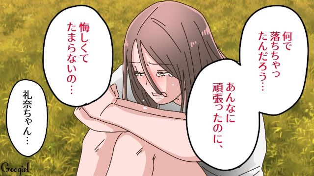 母が大学の入学金を払い忘れ浪人決定…後悔でいっぱいの中「こんなことで人生は終わらないよ」大好きなお隣のお姉さんが慰めてくれた話