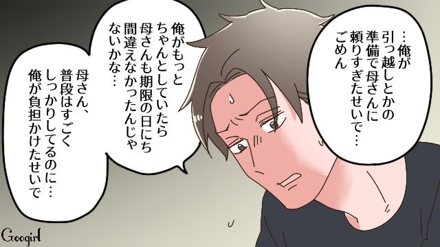 母が大学の入学金を払い忘れ浪人決定…後悔でいっぱいの中「こんなことで人生は終わらないよ」大好きなお隣のお姉さんが慰めてくれた話
