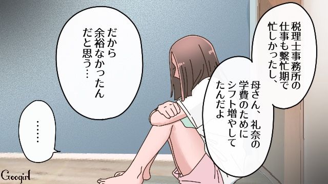 母が大学の入学金を払い忘れ浪人決定…後悔でいっぱいの中「こんなことで人生は終わらないよ」大好きなお隣のお姉さんが慰めてくれた話