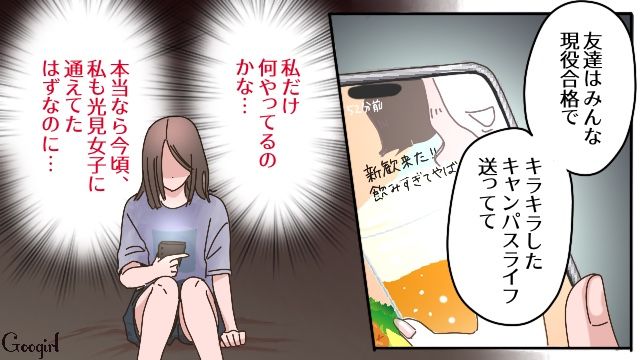 母が大学の入学金を払い忘れ浪人決定…後悔でいっぱいの中「こんなことで人生は終わらないよ」大好きなお隣のお姉さんが慰めてくれた話