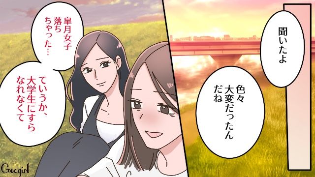 母が大学の入学金を払い忘れ浪人決定…後悔でいっぱいの中「こんなことで人生は終わらないよ」大好きなお隣のお姉さんが慰めてくれた話