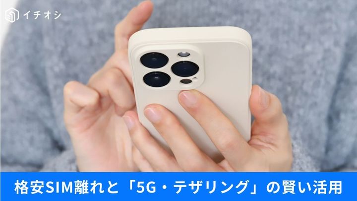 「とりあえず無制限プラン」にしてない？