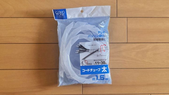 100均の「ケーブルカバー」で配線すっきり♪ LANケーブルの保護にもおすすめ【ダイソー・セリア・キャンドゥ】