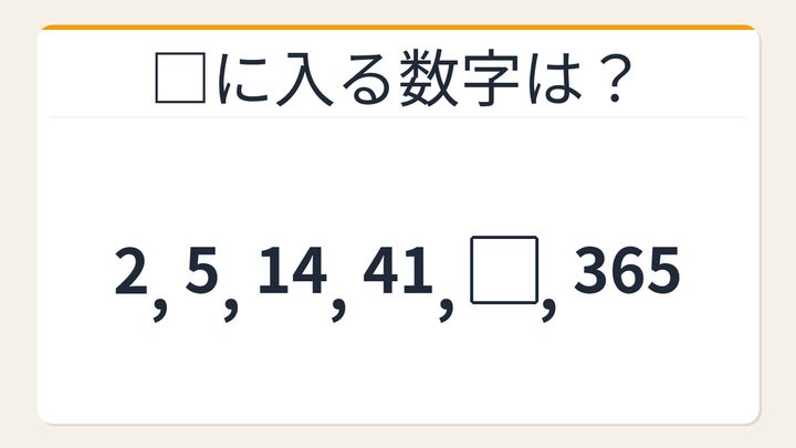 【数列クイズ】これ解けたら頭いい！×3+αの隠れた法則に気づけるか？の問題画像