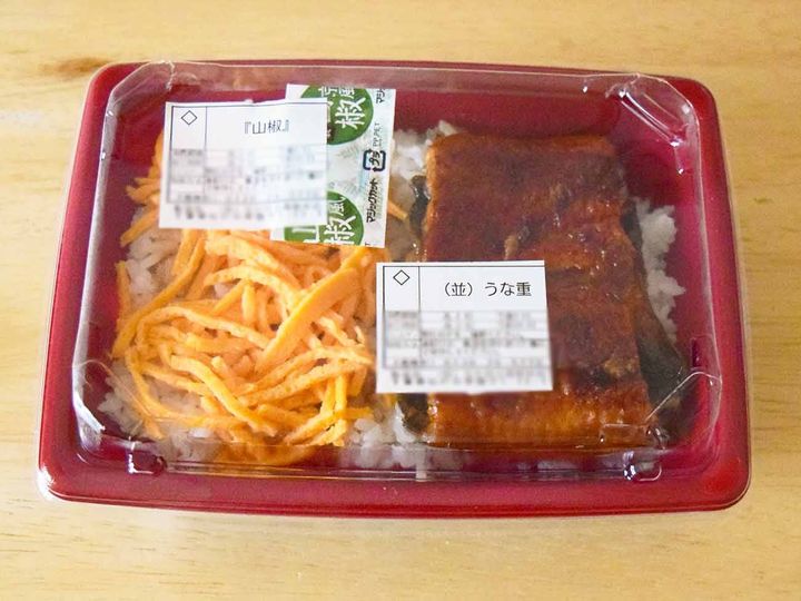 なか卯のうな重を実食