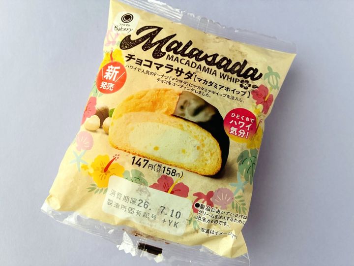 「美味いから食え！」「カロリー爆弾！」【ファミマ】「チョコマラサダ（マカダミアホイップ）」