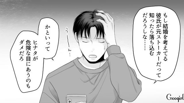 元ストーカーかもしれない義姉の婚約者に悩んだけど…何も知らない義姉の差し入れにジーンとした話 