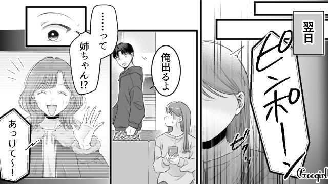 元ストーカーかもしれない義姉の婚約者に悩んだけど…何も知らない義姉の差し入れにジーンとした話 