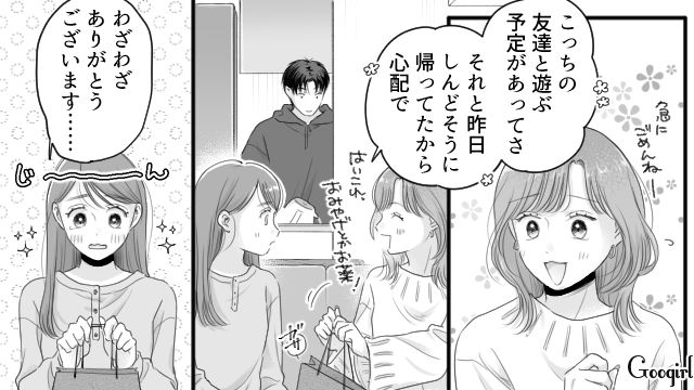 元ストーカーかもしれない義姉の婚約者に悩んだけど…何も知らない義姉の差し入れにジーンとした話 