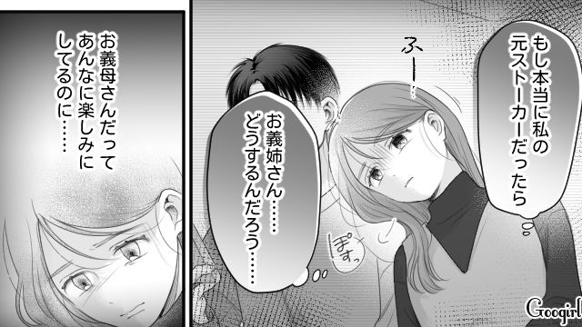 元ストーカーかもしれない義姉の婚約者に悩んだけど…何も知らない義姉の差し入れにジーンとした話 