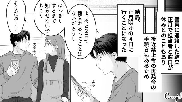 元ストーカーかもしれない義姉の婚約者に悩んだけど…何も知らない義姉の差し入れにジーンとした話 