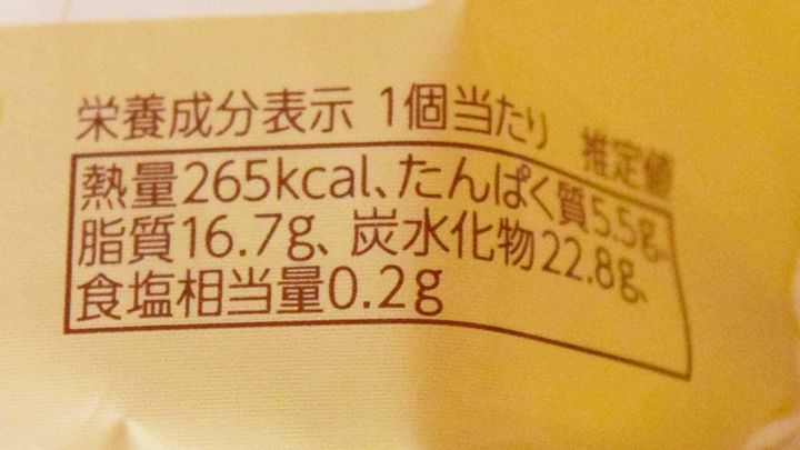 1個当たりのカロリーは265kcal