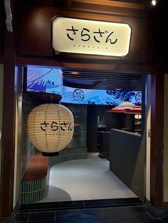 【愛知県常滑市】リニューアルした「さらざん 中部国際空港店」。そば屋の出汁を活かしたメニューを展開