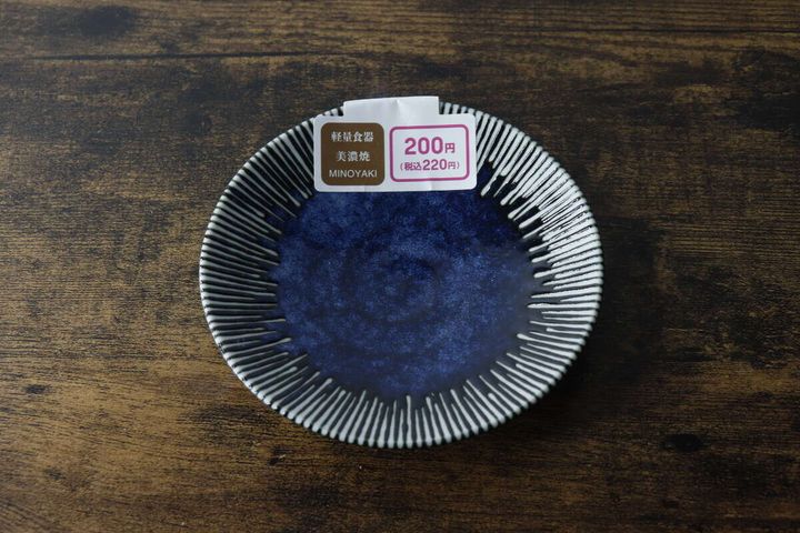値札が付いたダイソーの青釉たれ皿を上から撮影