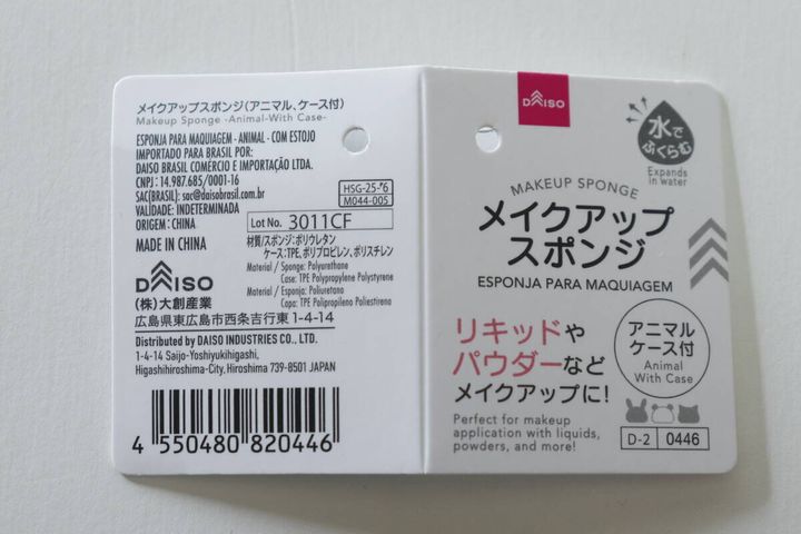 ダイソーメイクアップスポンジの商品タグ詳細