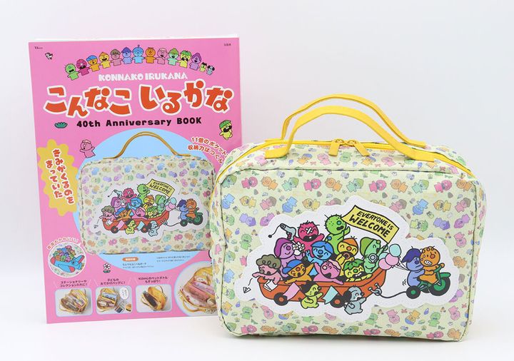 『こんなこいるかな』の雑誌と付録ポーチが並べられた俯瞰