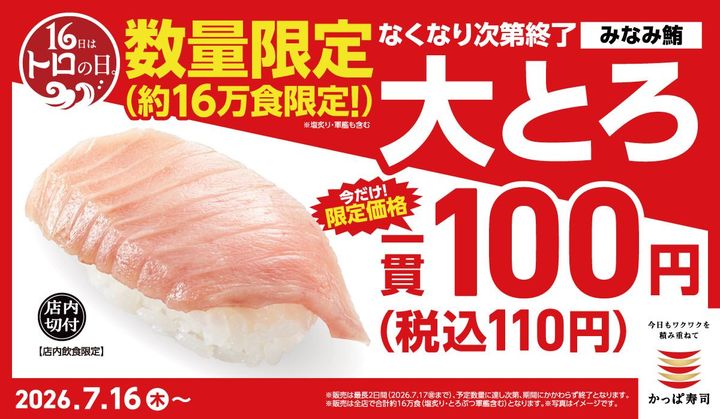 「みなみ鮪 大とろ 一貫」のイメージ