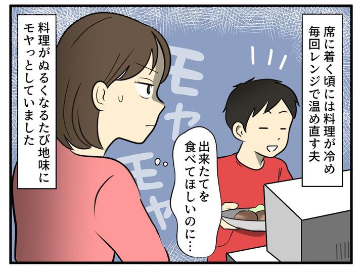 画像2: 呼んでも来ない！ マイペースな夫