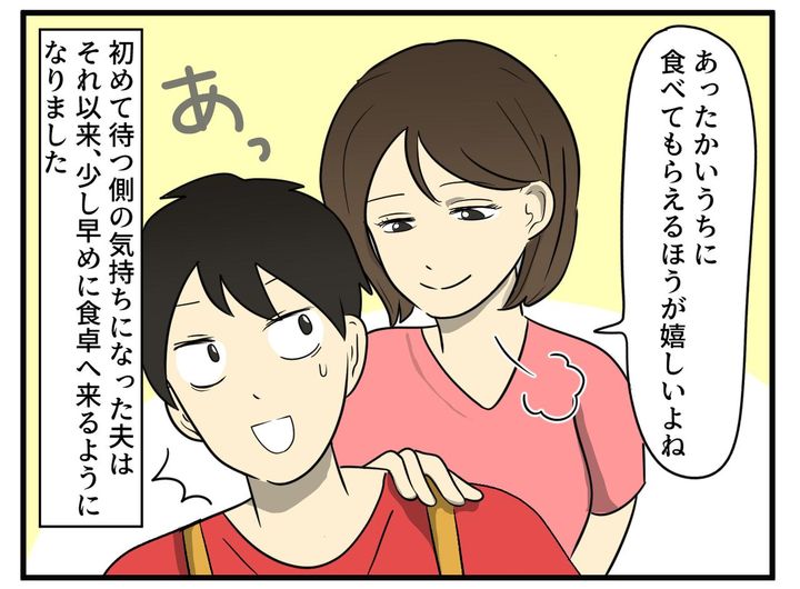 画像4: 呼んでも来ない！ マイペースな夫