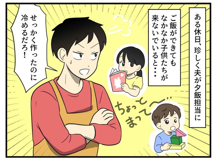 画像3: 呼んでも来ない！ マイペースな夫