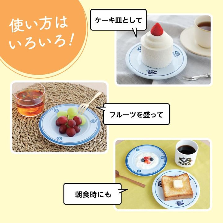 お皿2種、湯呑みの3点セット（画像出典：Amazon）