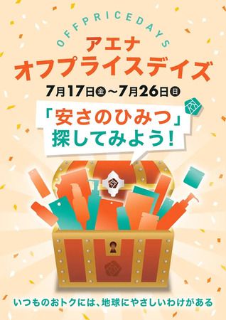 アエナ大型店で、和歌山県産南高梅100％使用のアップサイクル「はちみつ梅」発売！