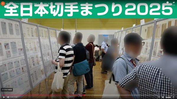 【東京都墨田区】見る・買う・遊ぶ・食べる！切手の魅力を満喫できる「全日本切手まつり2026」開催