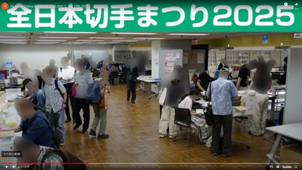 【東京都墨田区】見る・買う・遊ぶ・食べる！切手の魅力を満喫できる「全日本切手まつり2026」開催