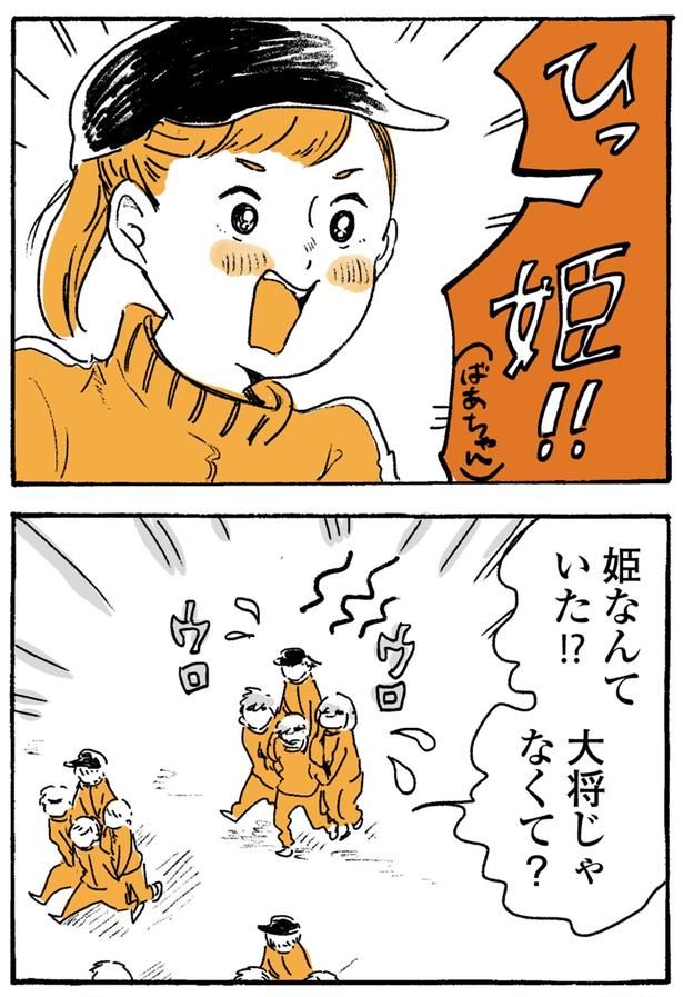 ひっ姫！！ （C）佐倉イサミ／KADOKAWA