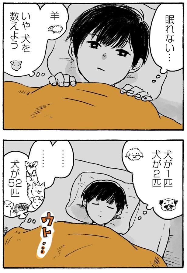 犬を数えよう （C）佐倉イサミ／KADOKAWA