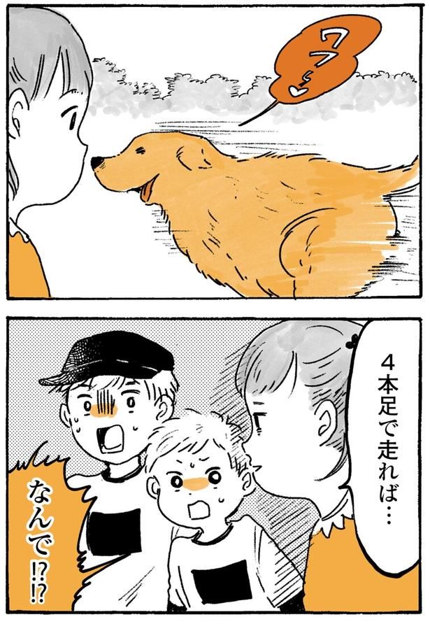 なんで！？ （C）佐倉イサミ／KADOKAWA
