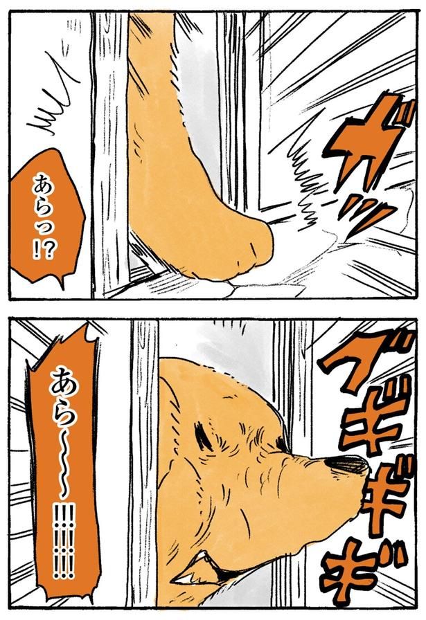 あら～！！！ （C）佐倉イサミ／KADOKAWA