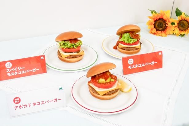 モスバーガーで「モスタコスバーガー」が復活！