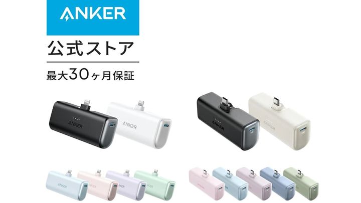 Anker Nano Power Bank