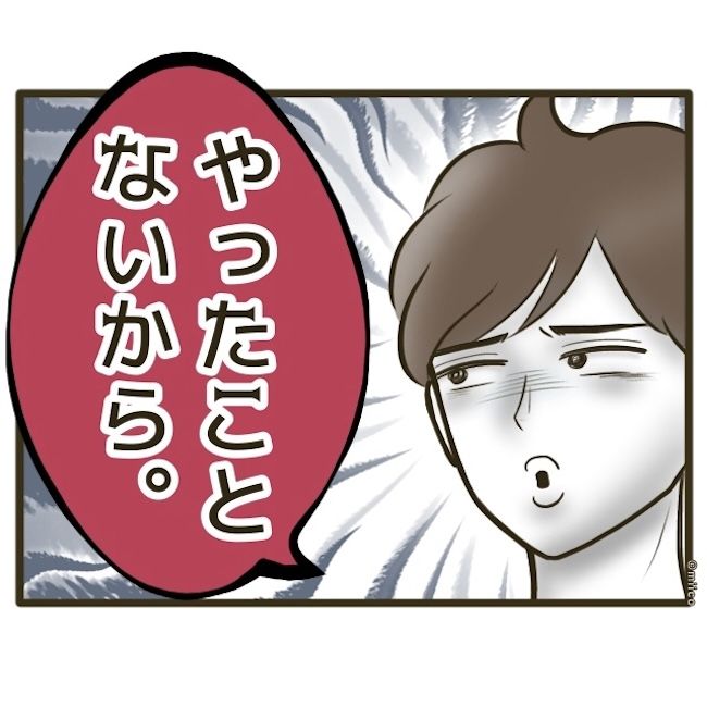 自己中クズ夫に天罰を！／みぃ子