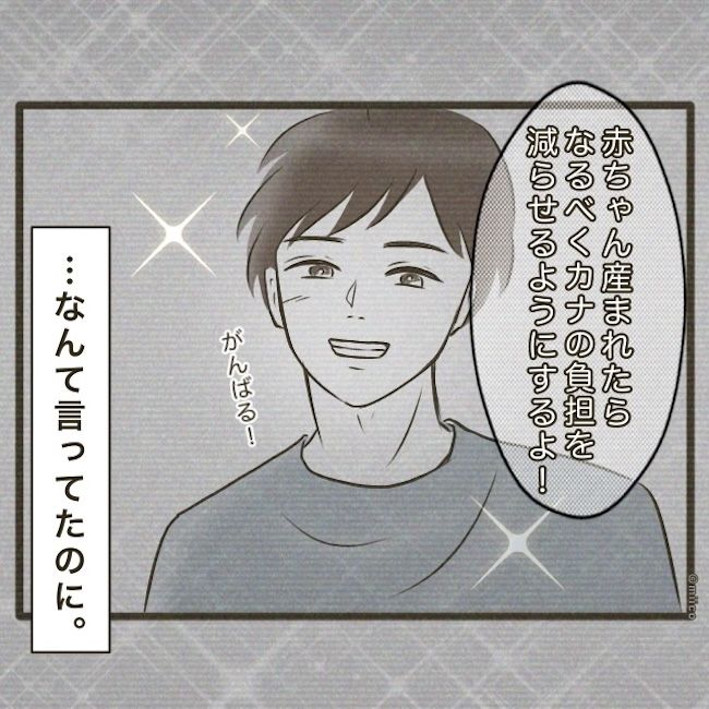 自己中クズ夫に天罰を！／みぃ子