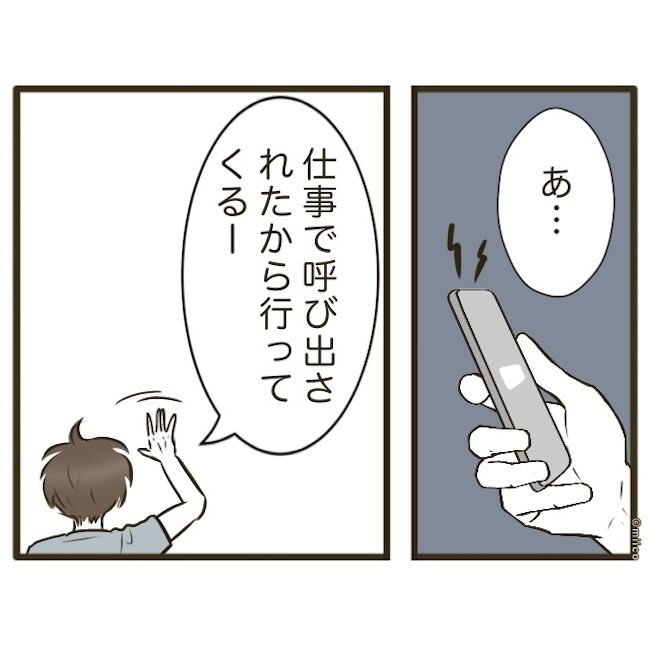 自己中クズ夫に天罰を！／みぃ子