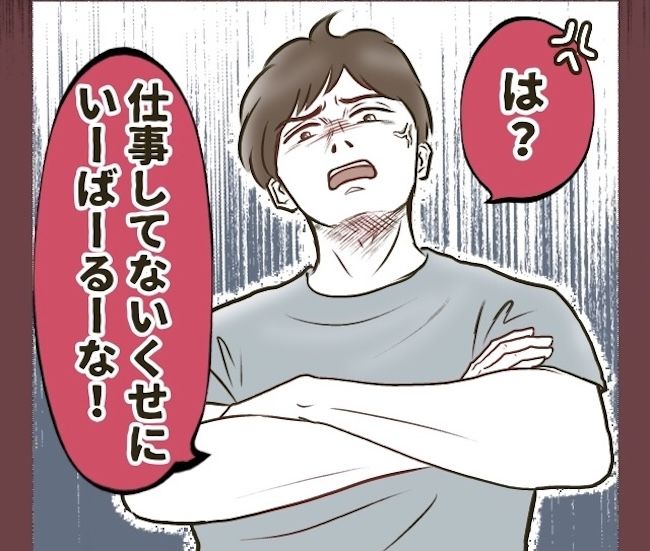 自己中クズ夫に天罰を！／みぃ子