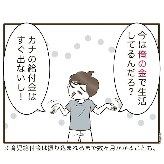 自己中クズ夫に天罰を！／みぃ子