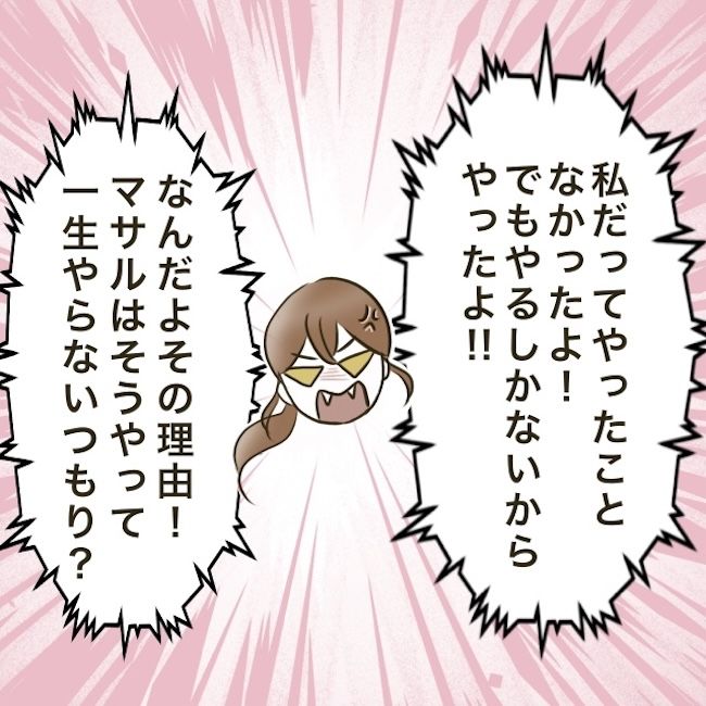自己中クズ夫に天罰を！／みぃ子