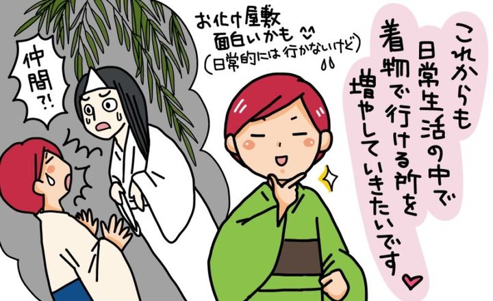 KIMONOdeODEKAKE04