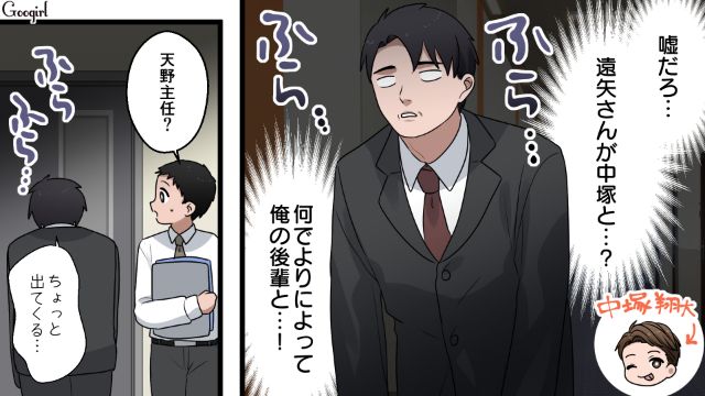 一方的に好意を抱いた女性のラブラブ現場を目撃…「何でよりによって俺の後輩と…！」ショックを受けたバツイチ子持ち男の話